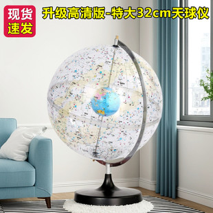 宇宙天体仪教具大号32cm透明天球仪带灯星官星象仪摆件地球仪模型