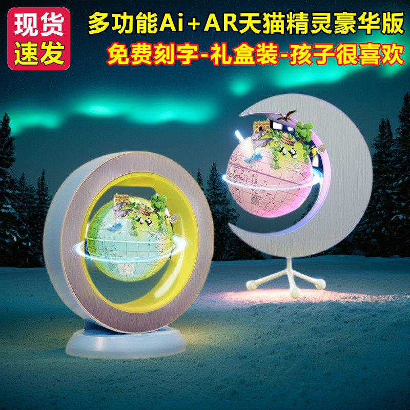 儿童磁悬浮地球仪天猫精灵生日礼物男女孩10十岁高端实用大气12岁
