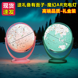 小学生儿童地球仪生日礼物男生的女孩10多岁十岁高端实用网红爆款
