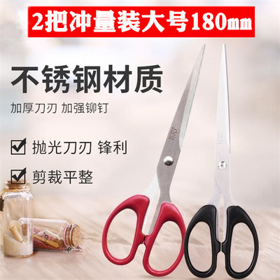 得力文具6009办公用品家用不锈钢省力大号缝纫美工剪刀剪纸裁纸刀