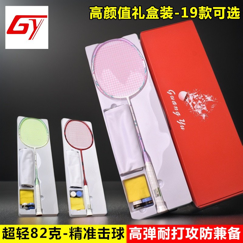 广羽4U单支男女生训练专业耐打超轻型碳素羽毛球拍单拍高颜值套装