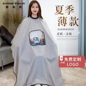 发廊专用美发围布网红潮高档理发店剪头发不沾发定制logo围布斗篷