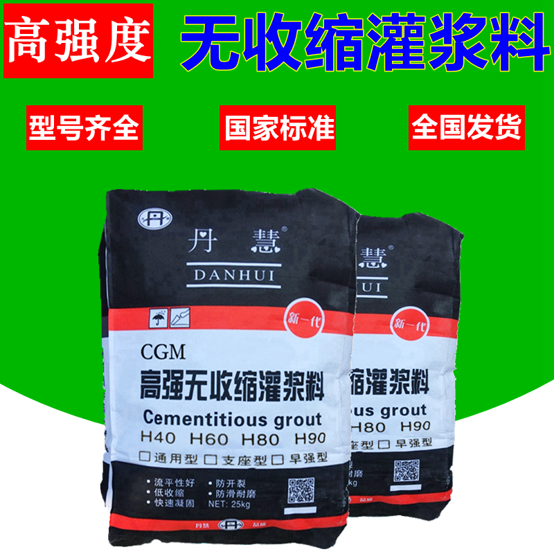 灌浆料 广东十年老店 高强无收缩C60C40梁柱设备基础加固二次灌浆 基础建材 基础材料 原图主图