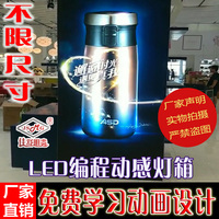 动感灯箱厂家订做LED编程画面动态吸引力强诚招海内外代理商