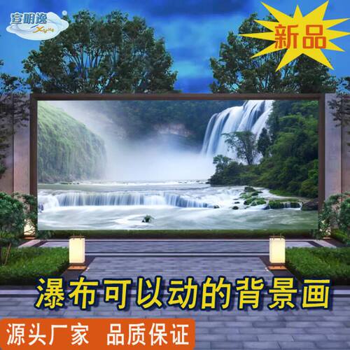 背景墙瀑布动态大自然风景沉浸式