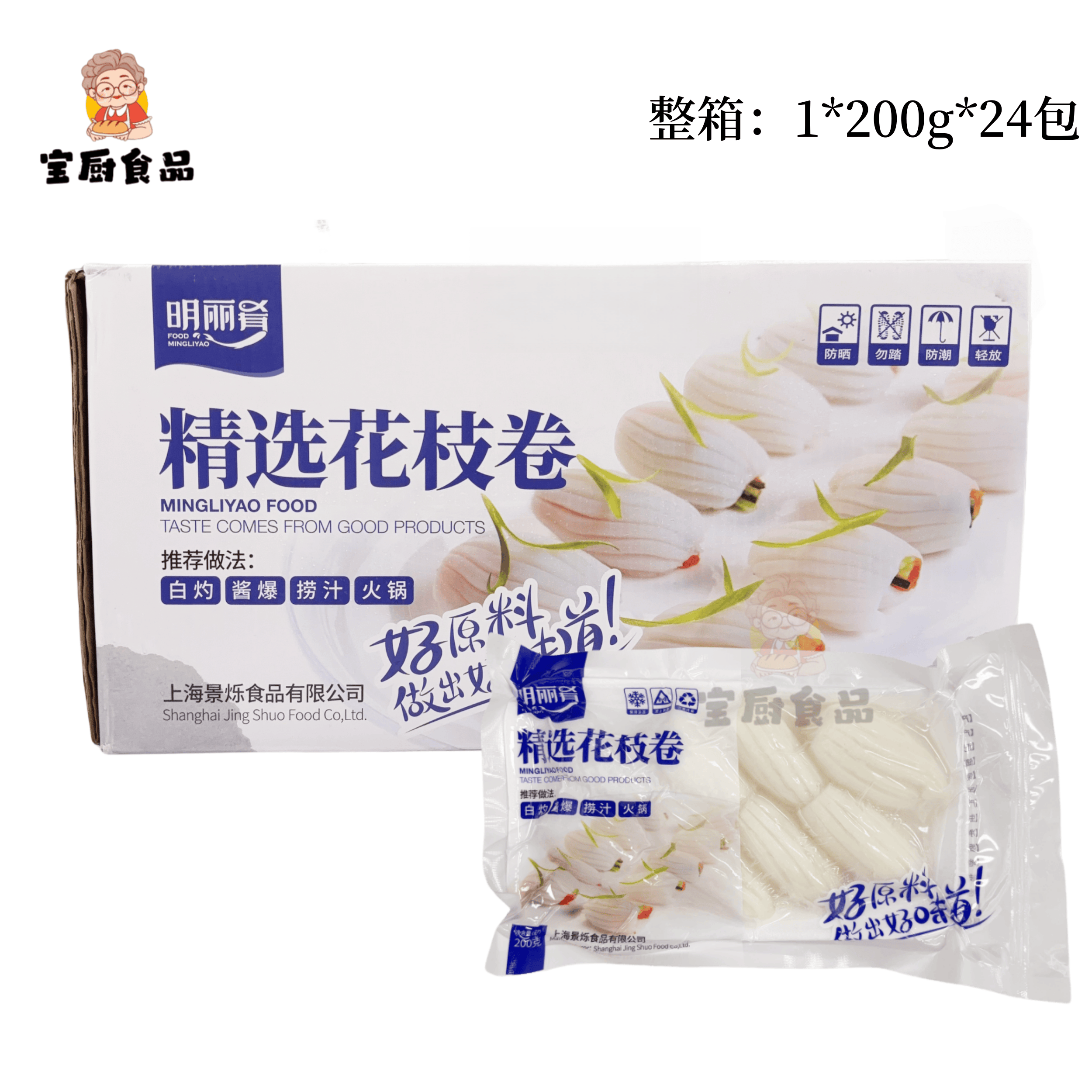 明丽肴精选花枝卷墨鱼肉墨鱼片切花半成品200g*24包整箱酒店商用,水产肉类/新鲜蔬果/熟食,冷冻墨鱼/冷冻墨鱼仔,淘宝优惠券,粉丝福利购,淘宝优惠卷