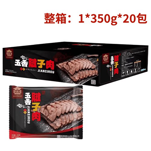 高路上五香腱子肉卤味开袋即食