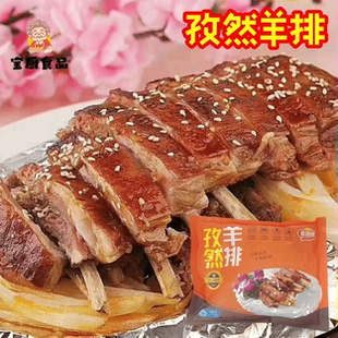鑫银嘉孜然羊排半成品冷冻500g腌制烧烤羊排油炸餐饮酒店商用食材