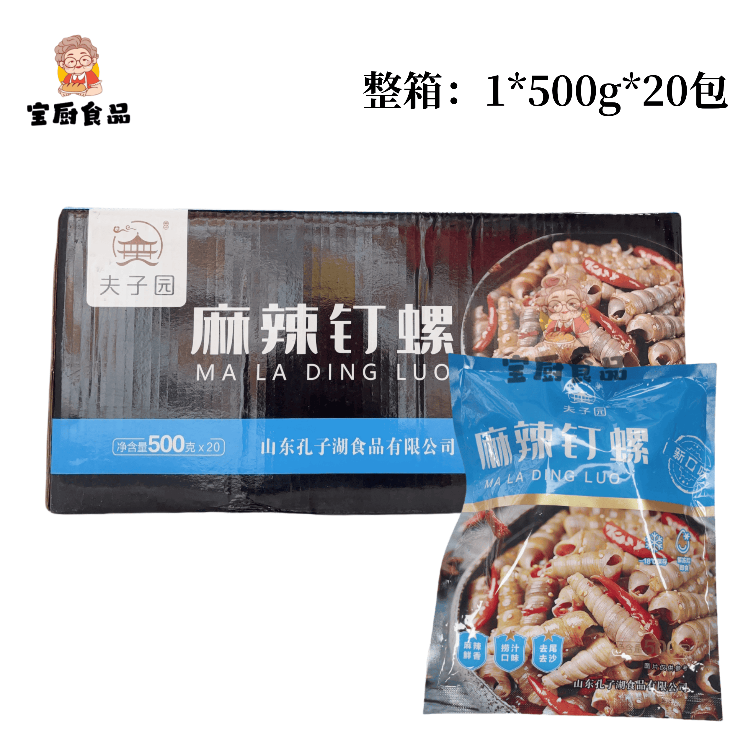 麻辣钉螺海螺丝捞汁小海鲜下酒菜