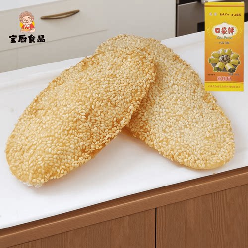 芝麻烧饼口袋饼肉夹馍布袋饼商用