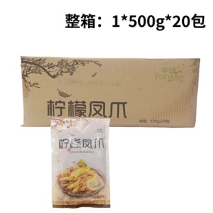 丰优柠檬凤爪酸辣鸡爪500g20包网红泡椒凤爪即食休闲小吃商用整箱