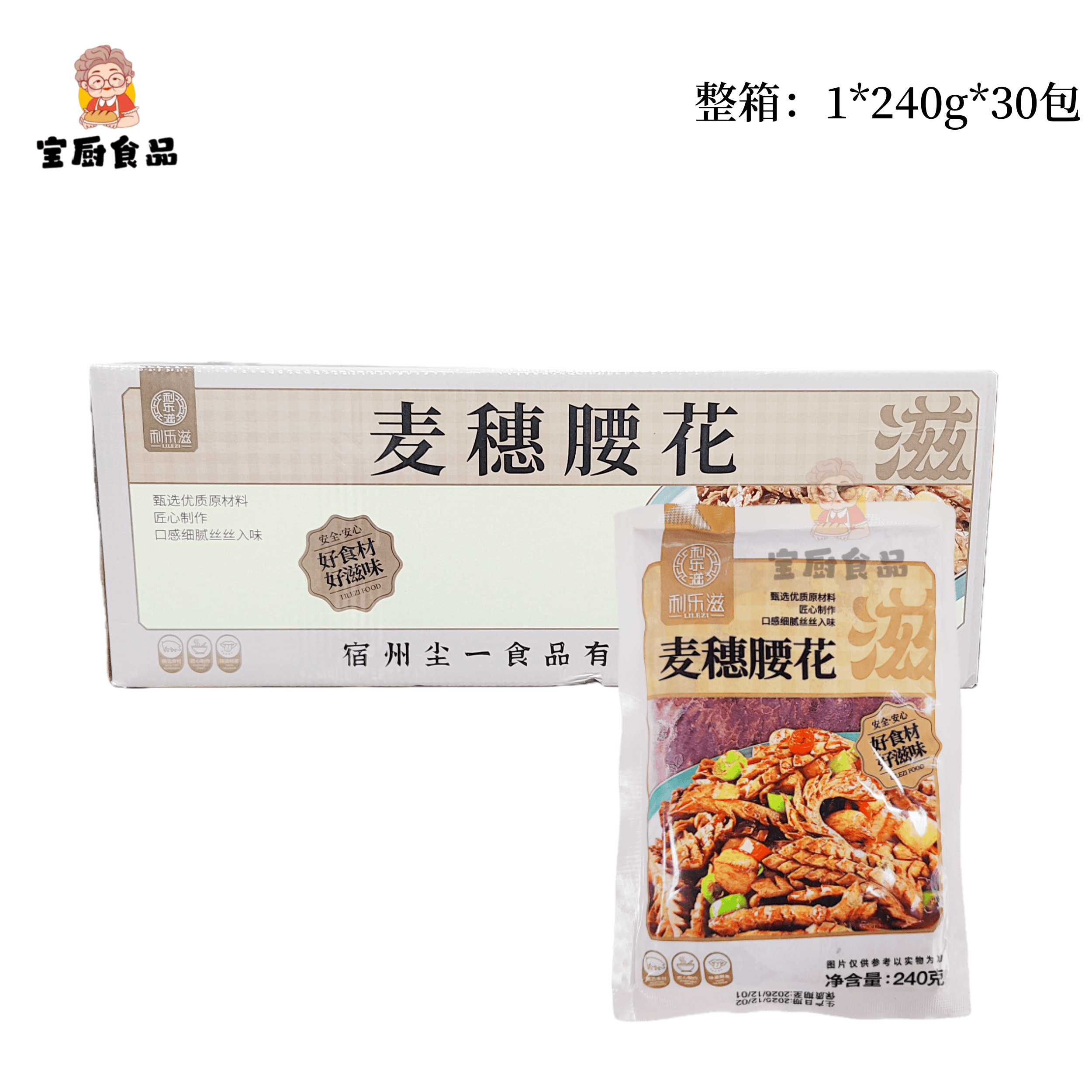 利乐滋麦穗腰花凤尾腰花爽口腌制切花猪腰子240g30包整箱酒店商用