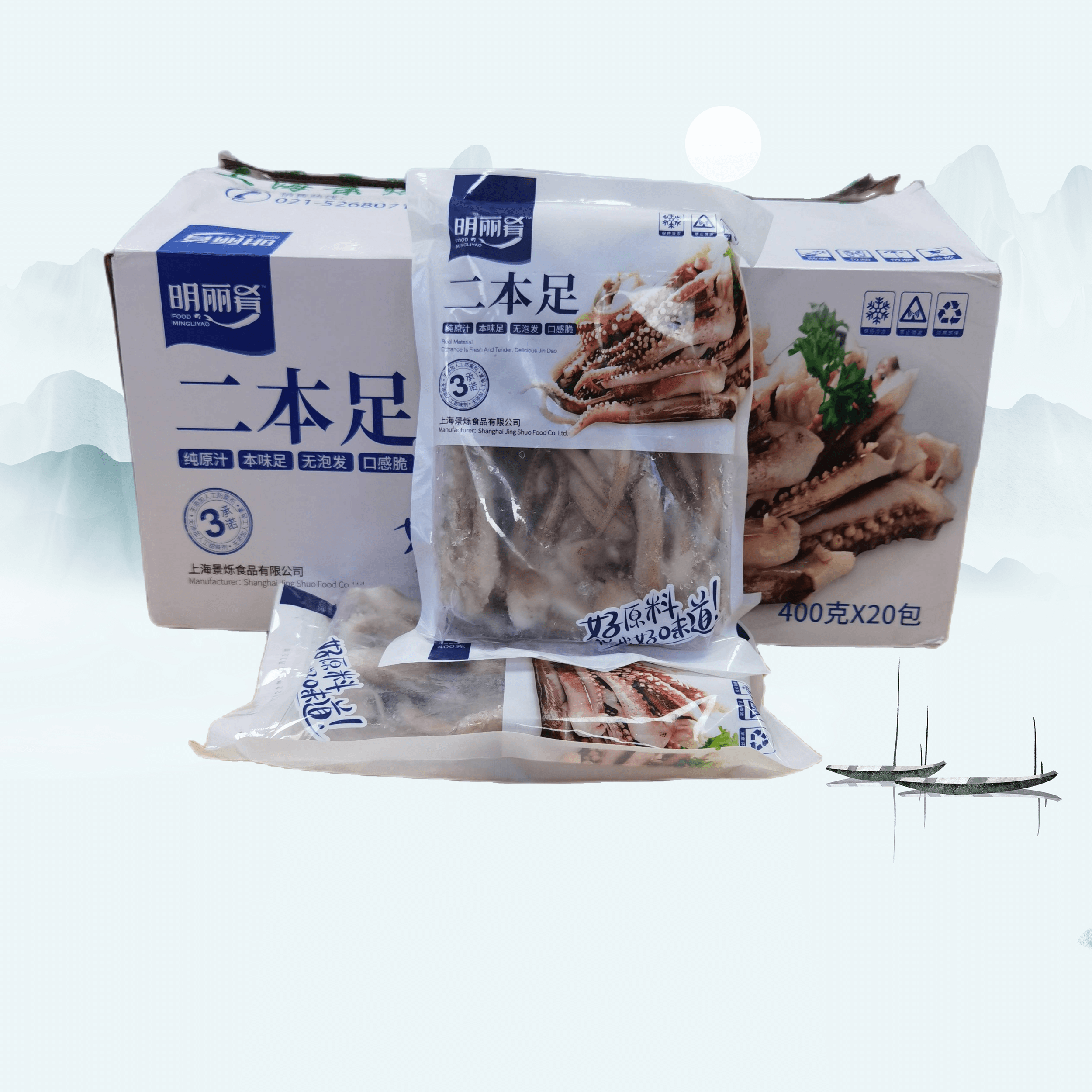 明丽肴二本足400g20包新鲜鱿鱼须冷冻脆口须火锅小炒酒店商用整箱