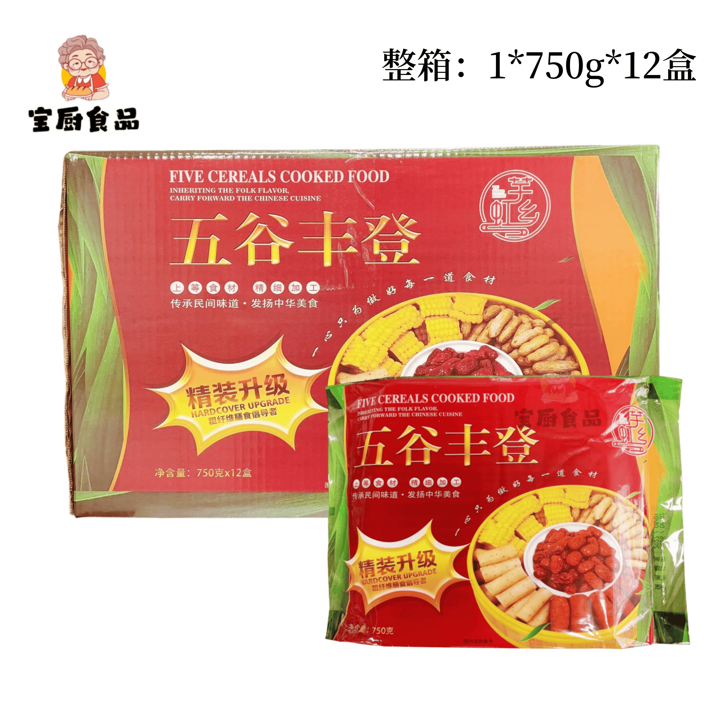 五谷丰登农家杂粮组合五子登科大丰收冷冻半成品750g12盒整箱商用
