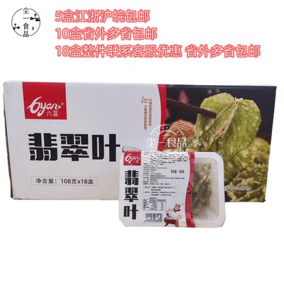 翡翠叶天妇罗翠叶鲜桑叶裹粉油炸