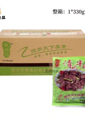 搜城记清水牛腱卤牛腱半成品批发