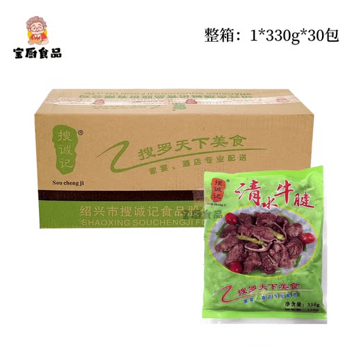 搜城记清水牛腱卤牛腱半成品批发