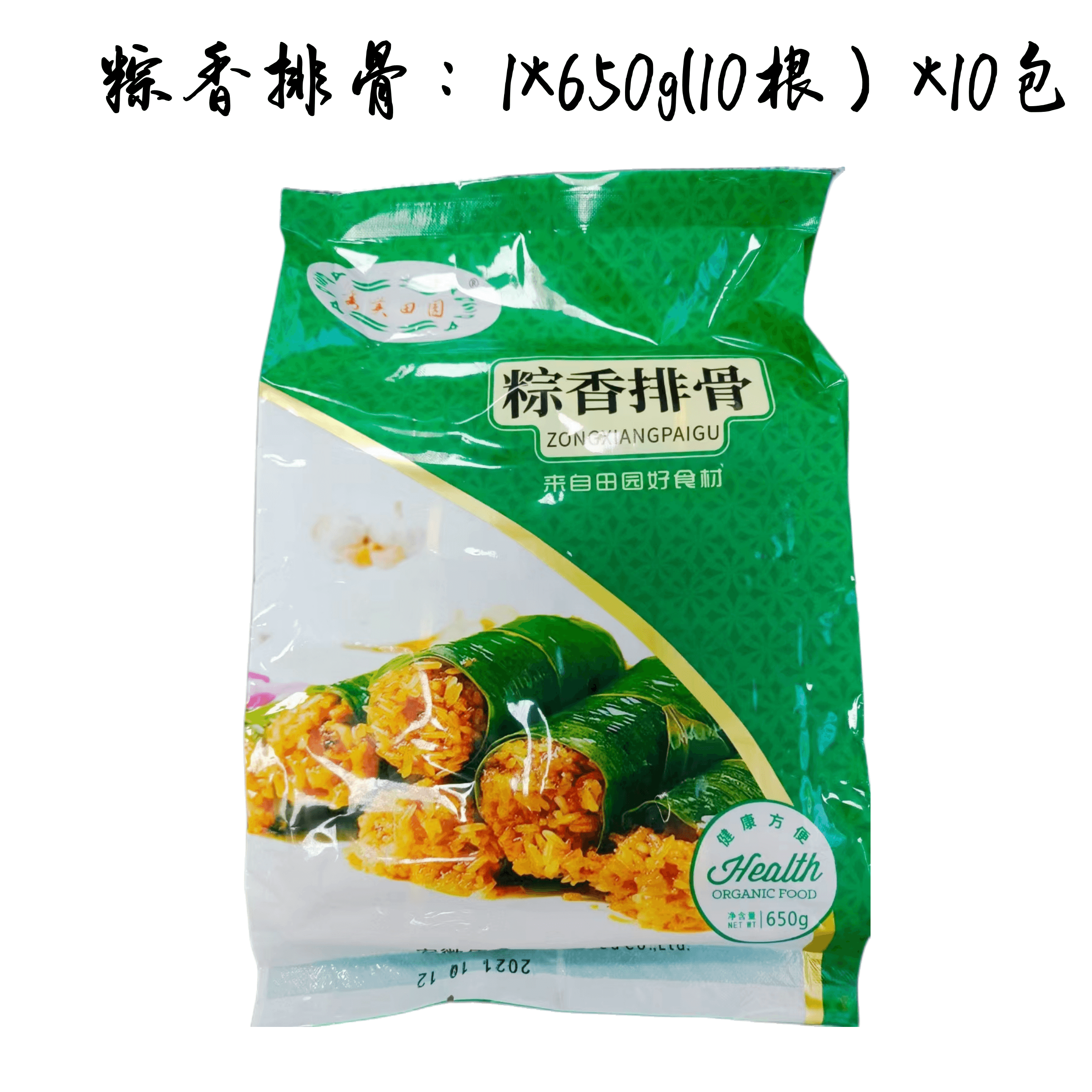 粽香排骨糯米蒸排骨饭10根10包酒店特色菜半成品加热即食商用整箱