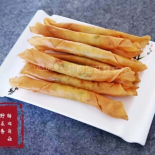 赵虎鲜肉菌菇野菜卷200g10根荠菜卷春卷油炸小吃酒店餐饮商用食材