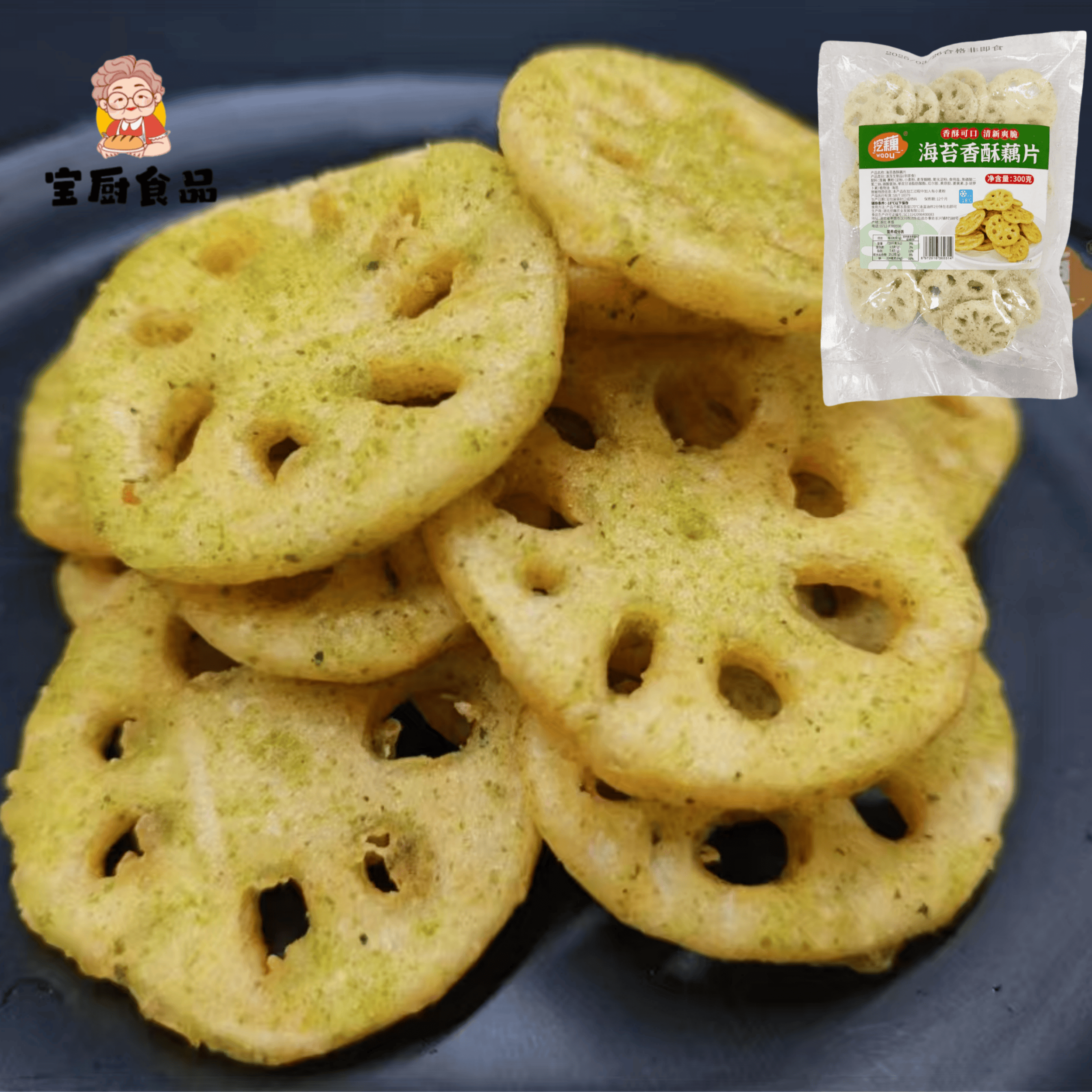 海苔香酥藕片新鲜藕切片裹粉油炸
