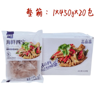 明丽肴海鲜四宝450g鱿鱼一锅鲜