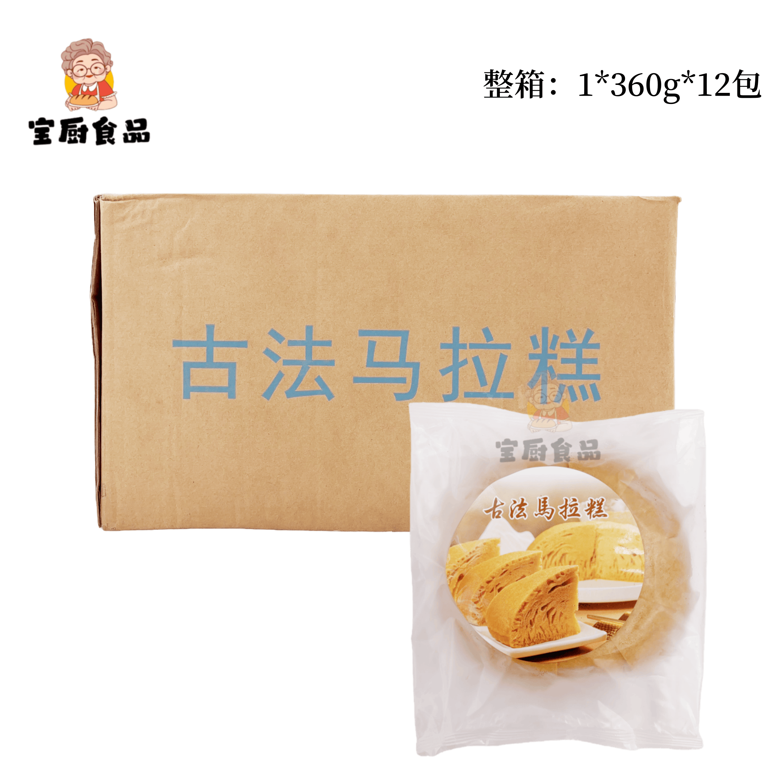 古法马拉糕广式奶香鸡蛋发糕松糕360g*12包整箱早餐点心酒店商用