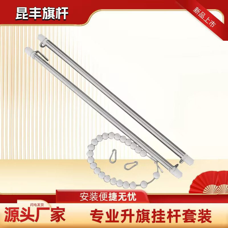 旗杆配件全套升降红旗套杆国旗固定杆旗帜杆22mm省力H单杆双挂杆,商业/办公家具,旗杆,淘宝优惠券,粉丝福利购,淘宝优惠卷