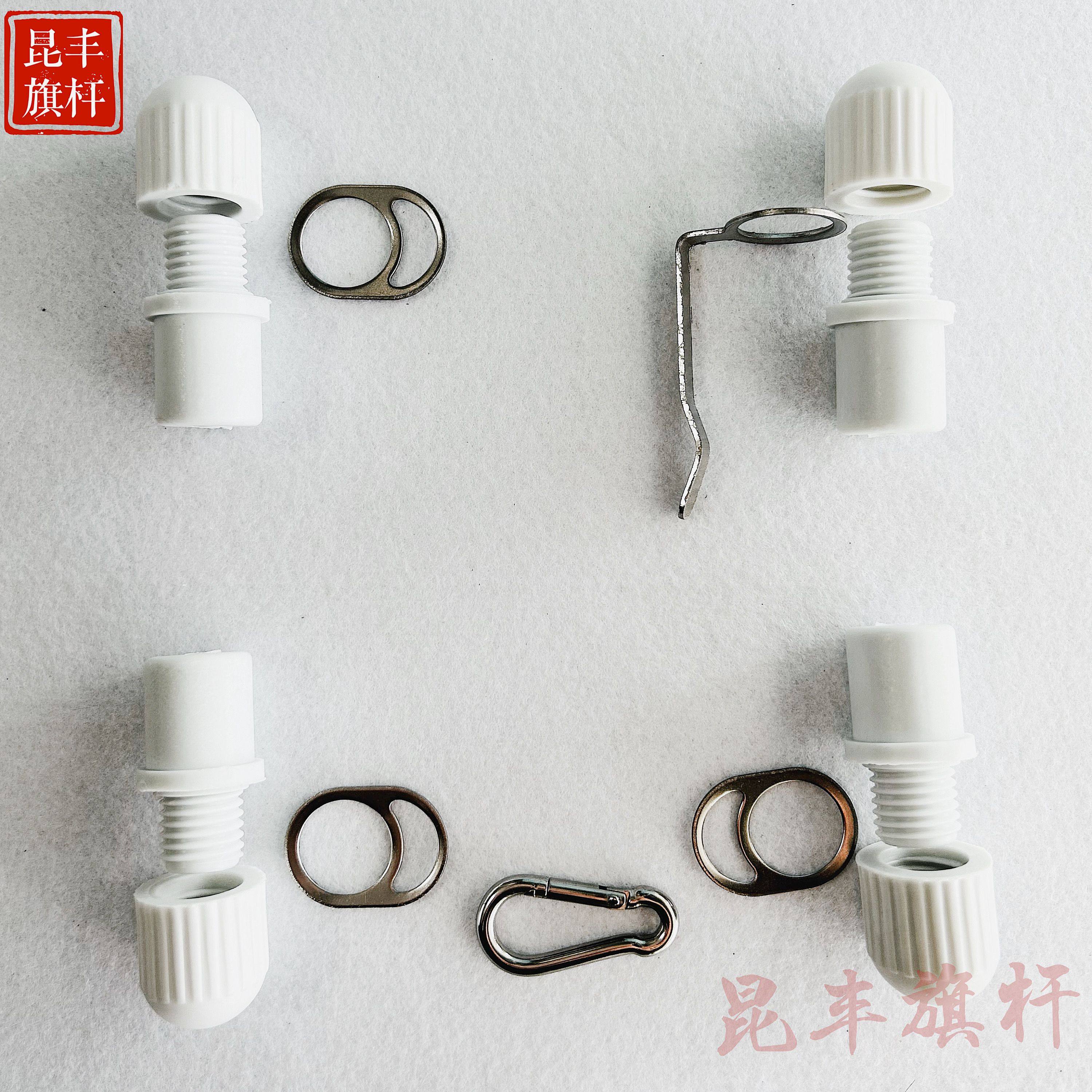 旗杆配件子母扣昆丰堵头封头