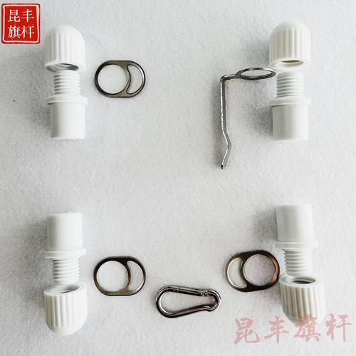 旗杆配件子母扣昆丰堵头封头
