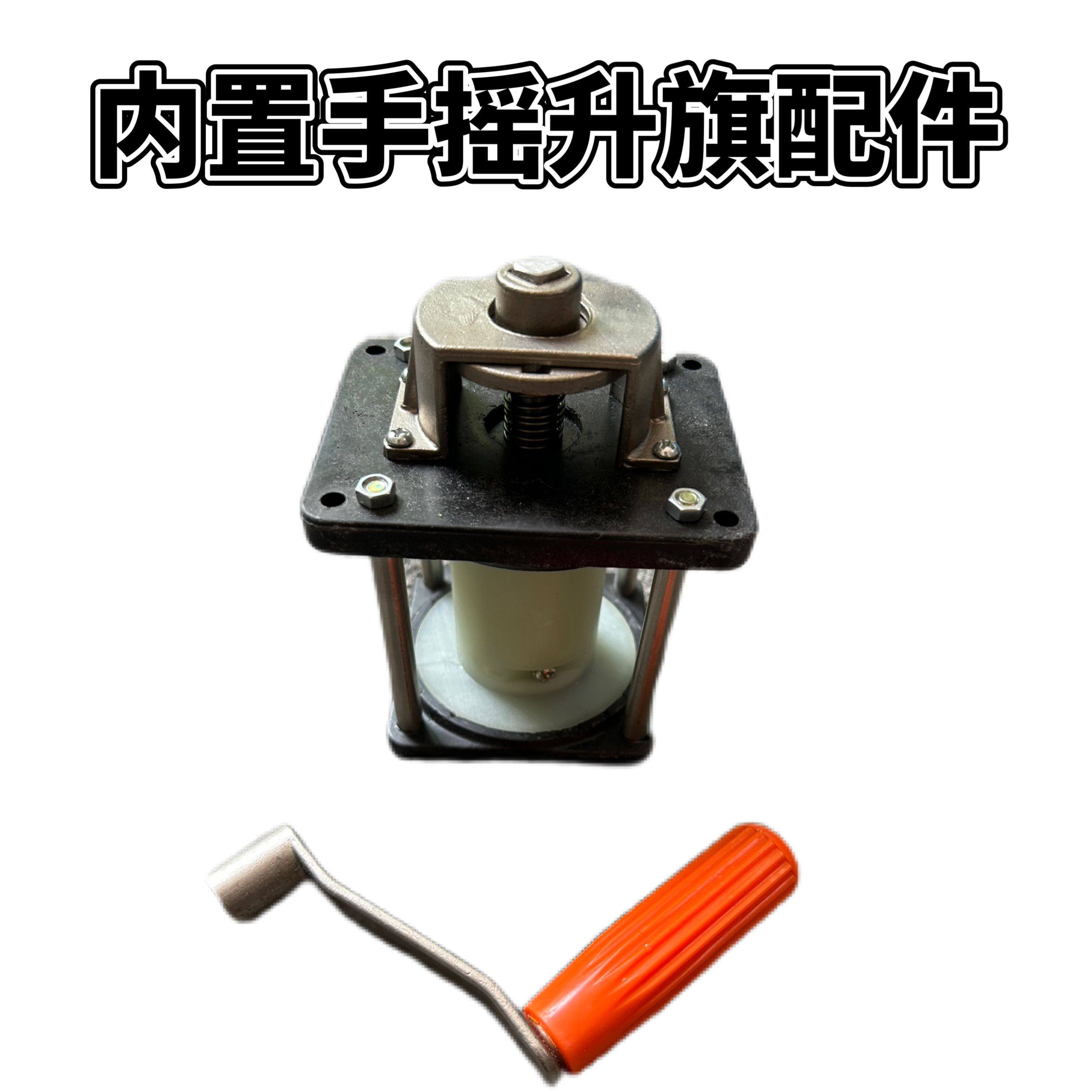 户外旗杆内置手摇升降器升旗配件 内置式 手摇把内四方形