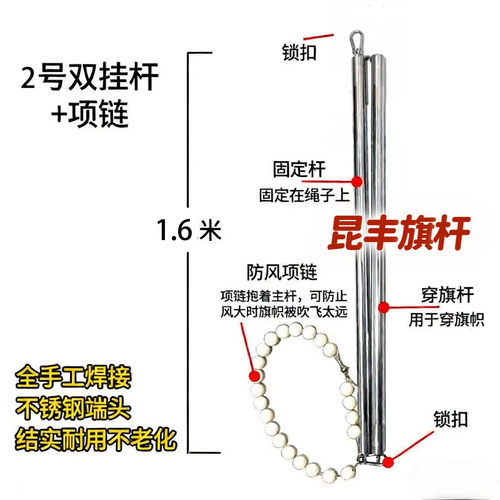 不锈钢升降旗挂杆固定杆红旗套杆