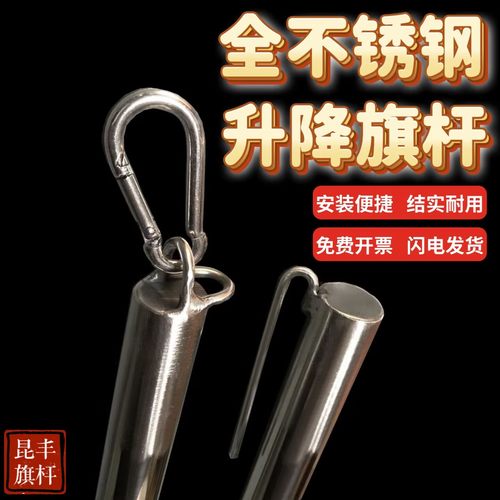 国旗固定杆全不锈钢升降旗杆配件