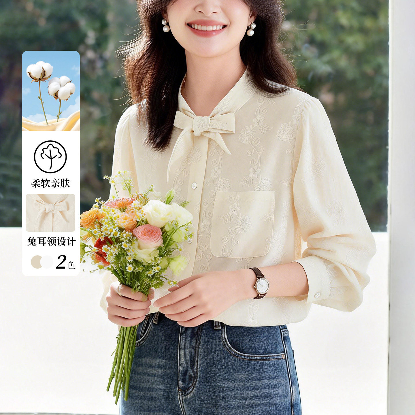杏色绣花衬衫女长袖2026春装衬衫