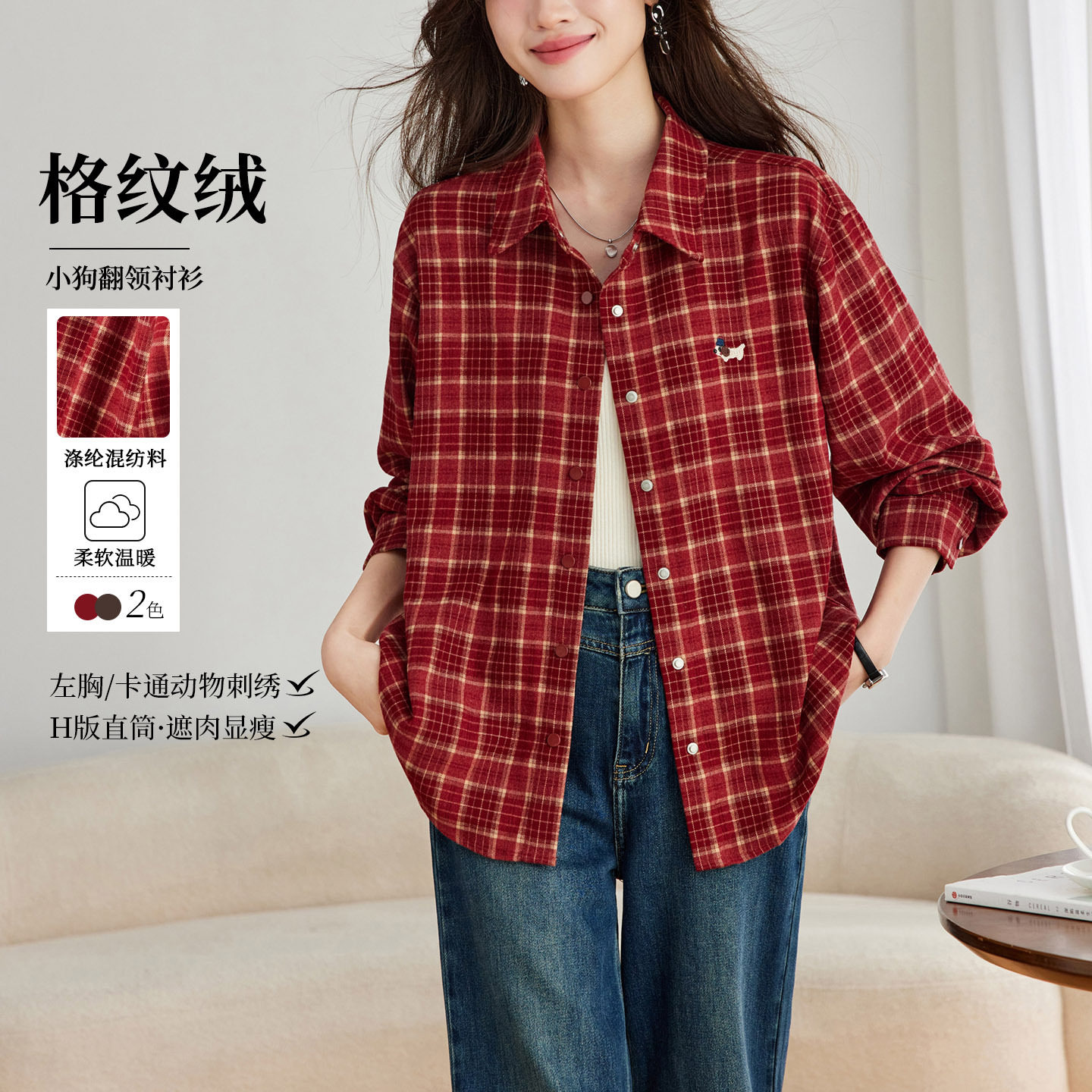 小狗刺绣磨毛格子衬衫女秋款复古学院风宽松慵懒休闲长袖外套上衣
