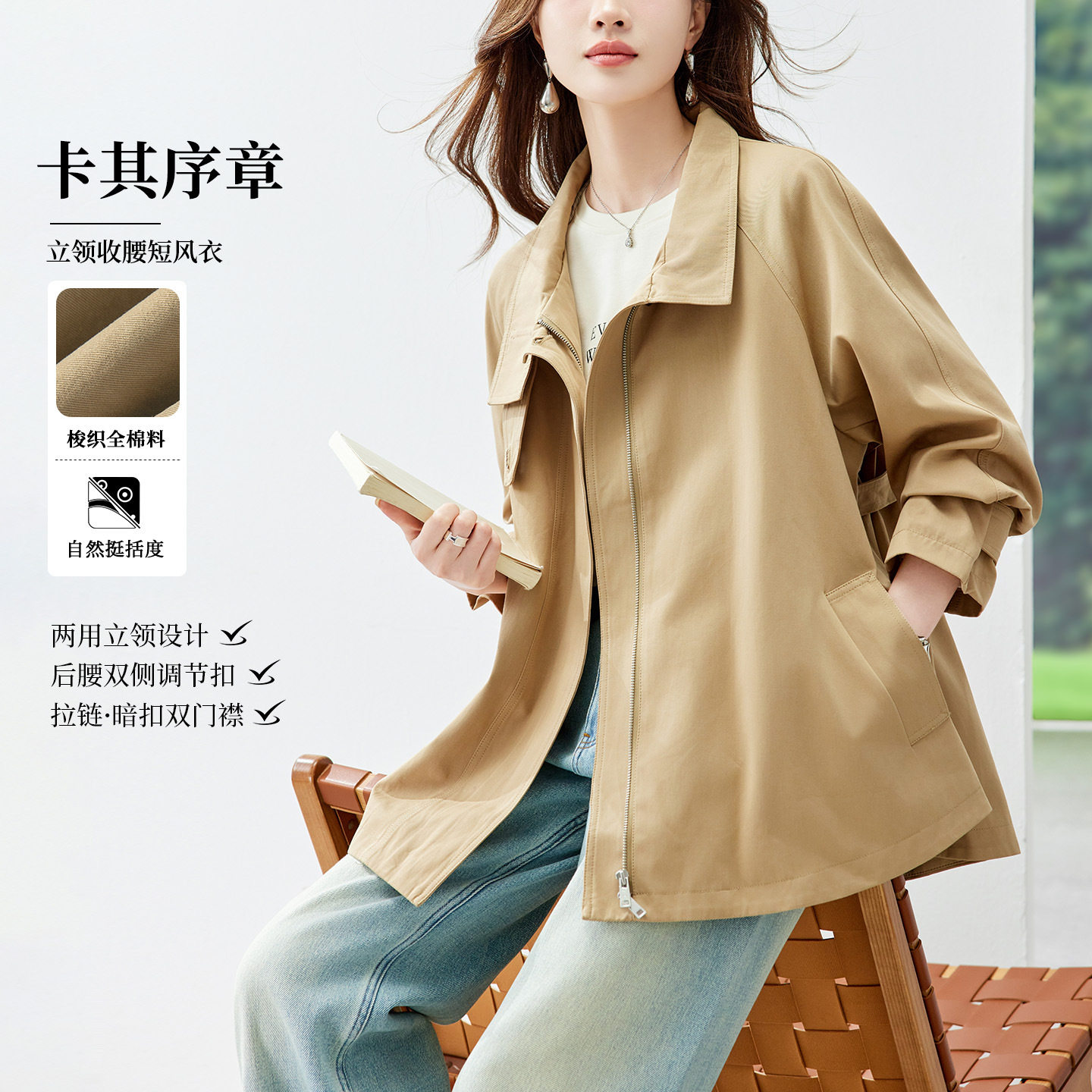 卡其色风衣外套女2026秋装新款韩系休闲宽松立领拉链中长减龄大衣