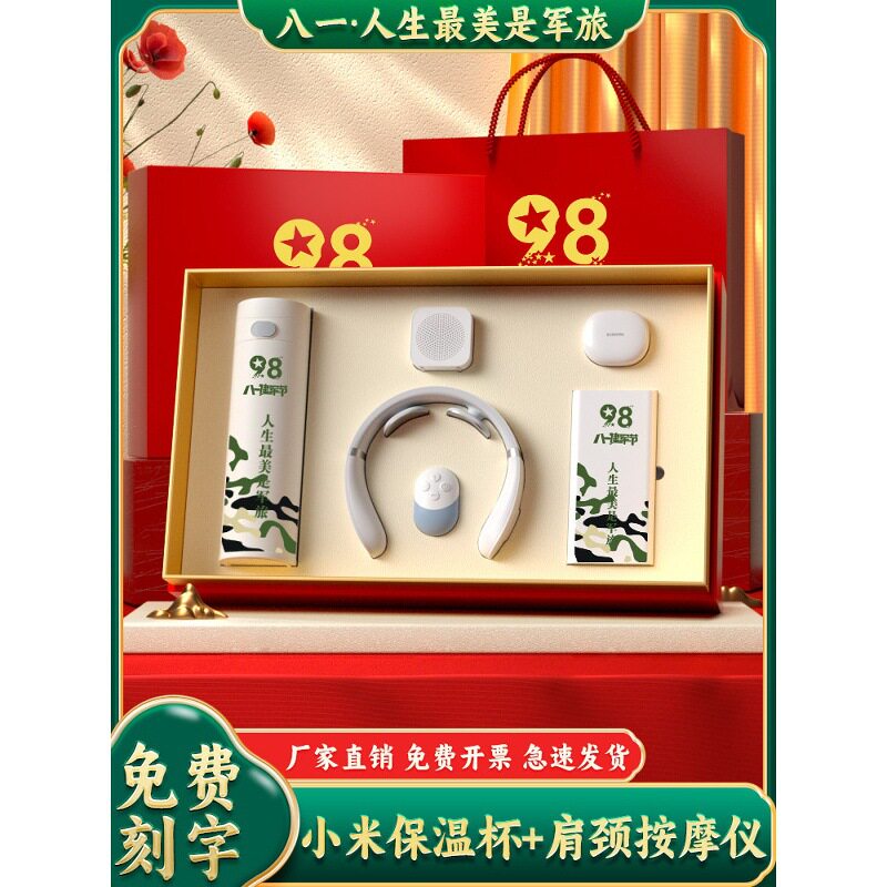 拥军建军节礼物印制军旅留念退役军人纪念品81送退伍战友老兵女兵