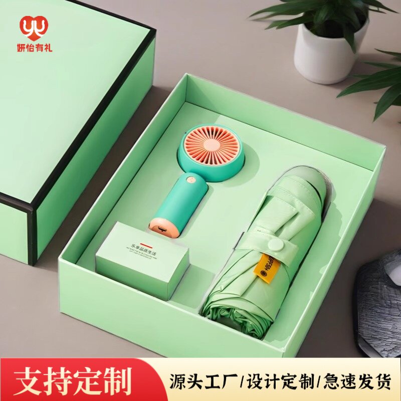 毕业季礼物商务活动赠品实用伴手礼展会议答谢客户小风扇雨伞套装