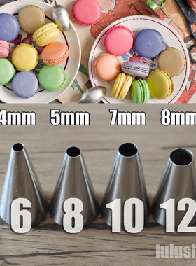 出口品质 不锈钢无接缝12号7mm圆形裱花嘴 （wilton同款）