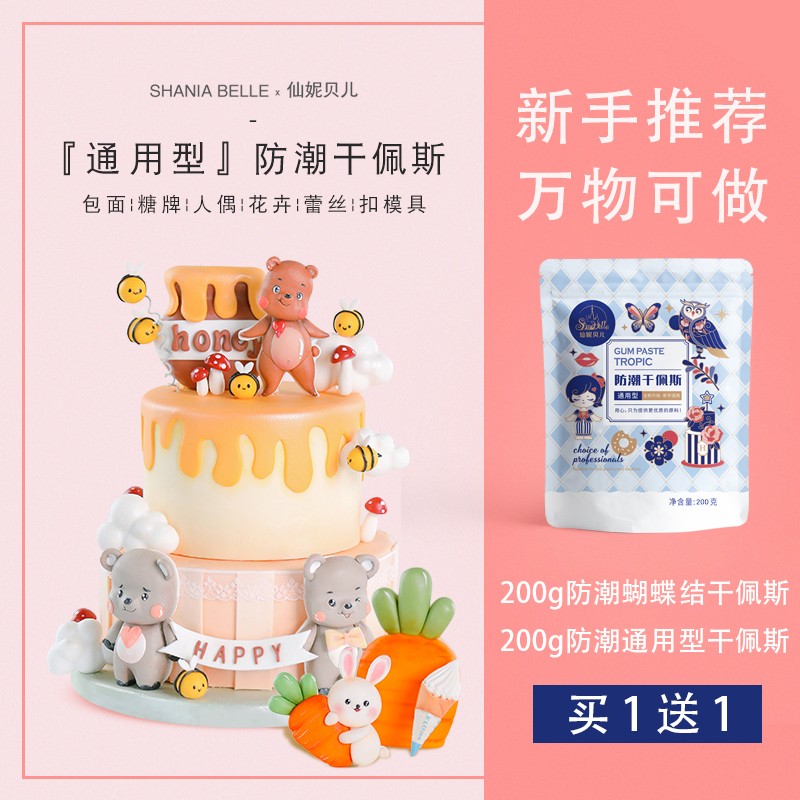 仙妮贝儿防潮干佩斯蝴蝶结