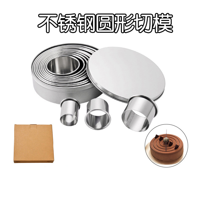 不锈钢大小圆形光极圆圈切模