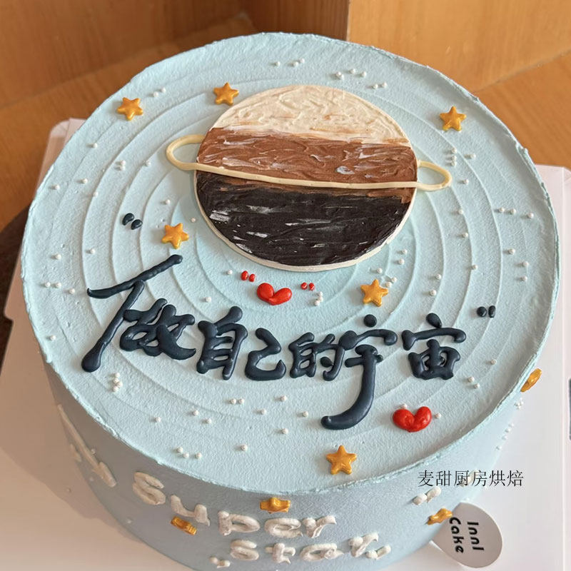 网红手绘做自己的宇宙翻糖切模生日蛋糕装饰摆件星球切模烘焙装饰