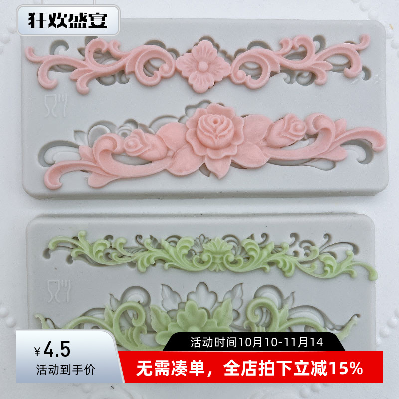 欧式宫廷风翻糖硅胶模具巧克力蕾丝花边复古首饰花藤烘焙装饰模具