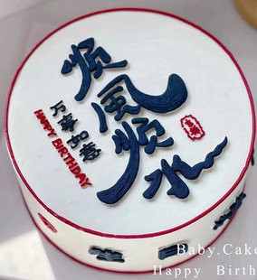 顺风顺水硅胶模具 翻糖工具巧克力diy蛋糕装饰祝福语字牌烘焙磨具