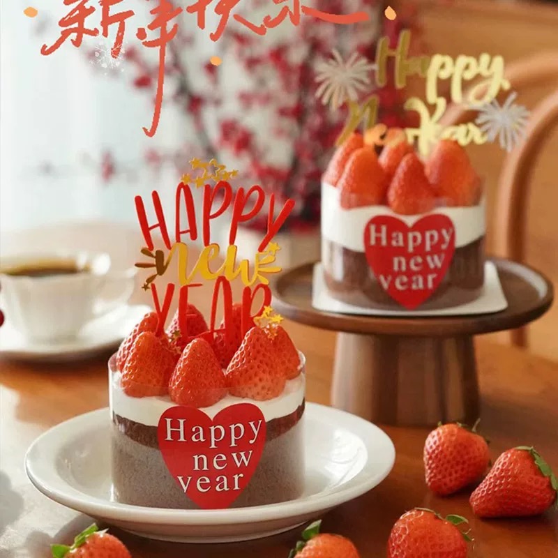 2025跨年新年蛋糕装饰插件礼花亚克力新年快乐Happy New Year插牌