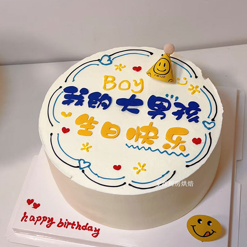 我的大男孩生日快乐翻糖切模蛋糕甜品装饰烘焙模具迷你生日帽装饰