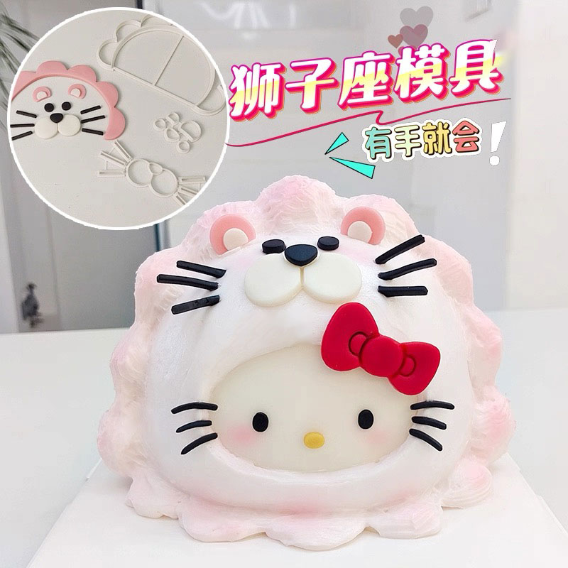 十二星座模具卡通狮子座可爱翻糖切模蛋糕装饰烘培DIY