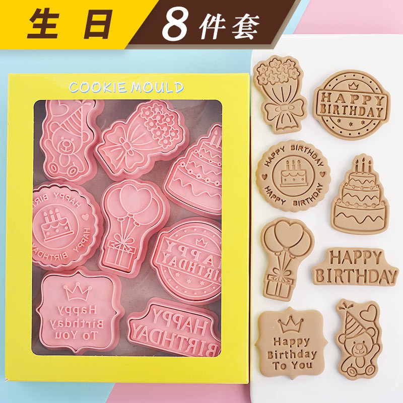 生日饼干模具happybirthday