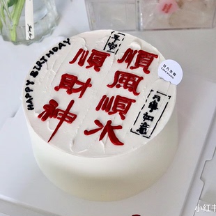 顺风顺水顺财神一顺百顺硅胶模具蛋糕装饰diy蛋糕装饰烘焙模具