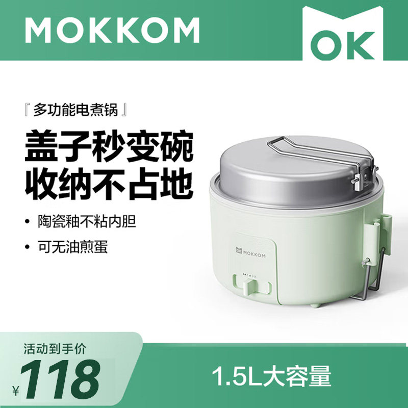 电煮锅家用宿舍多功能泡面不粘锅