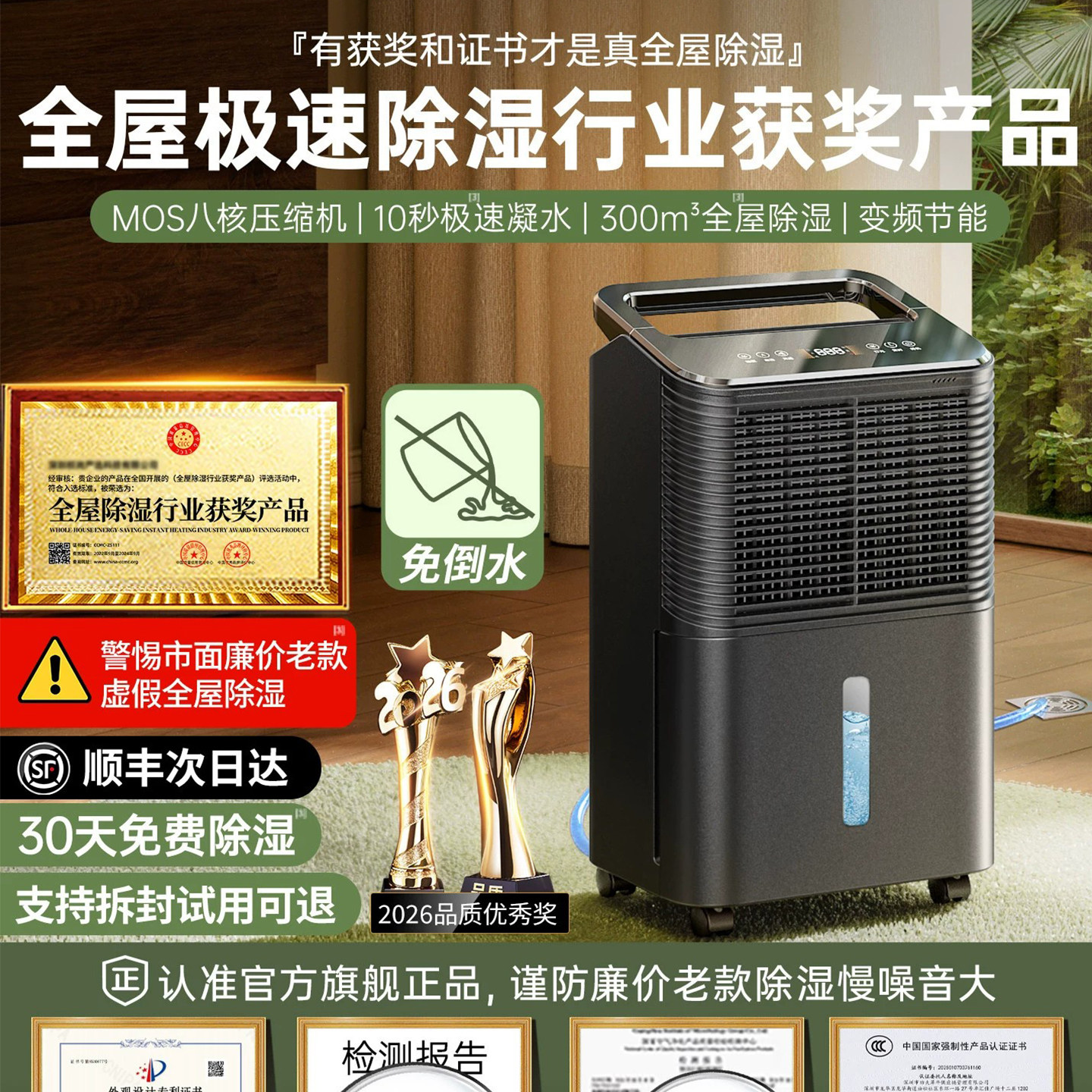 德国品牌进口静音抽湿干衣除湿机